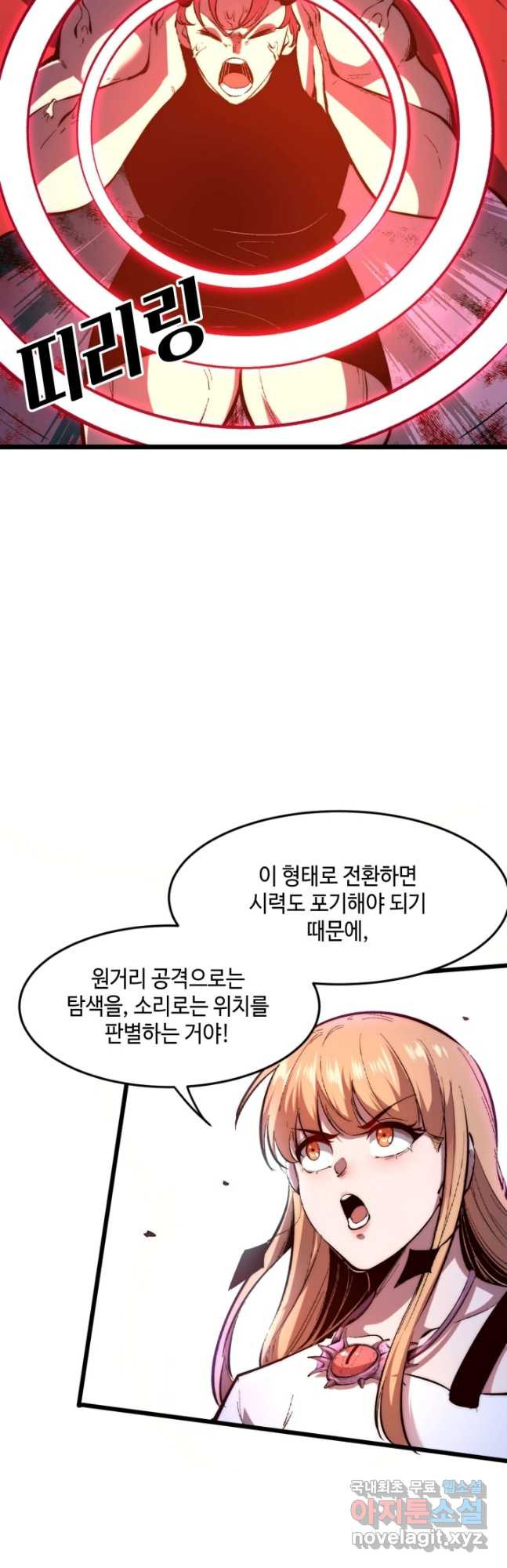 버그로 왕까지 102화 - 웹툰 이미지 29