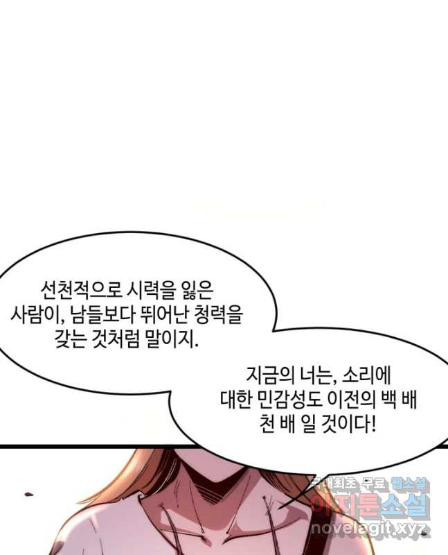 버그로 왕까지 102화 - 웹툰 이미지 30