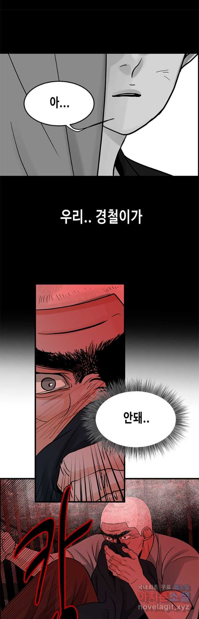 천 개의 달이 뜨면 88화 - 웹툰 이미지 21