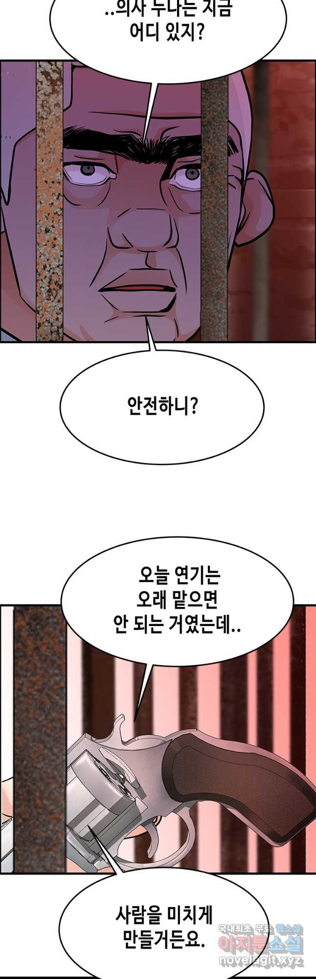 천 개의 달이 뜨면 88화 - 웹툰 이미지 40