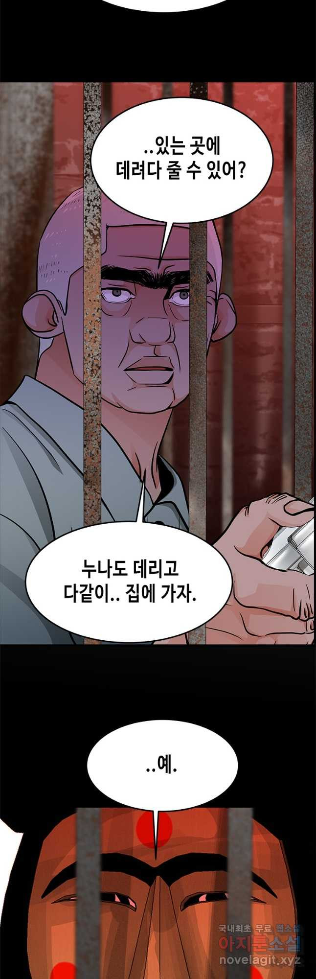 천 개의 달이 뜨면 88화 - 웹툰 이미지 41