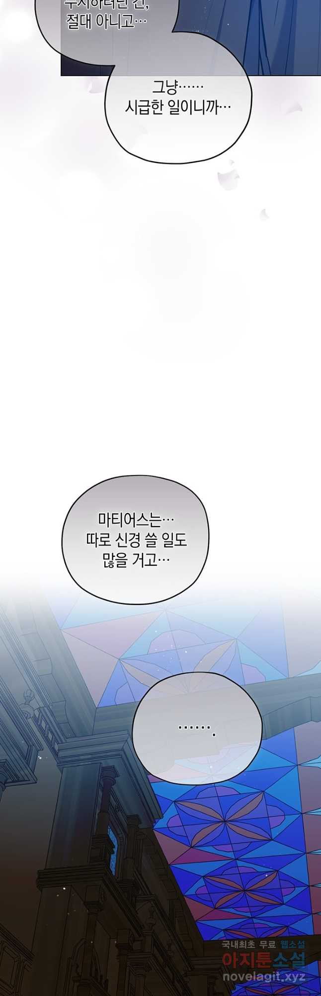 엘리자베스 90화 - 웹툰 이미지 25