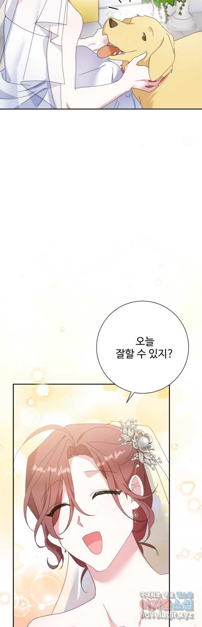 아저씨, 내 기분 왜 이래요? 80화 마지막화 - 웹툰 이미지 20