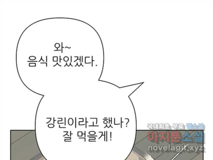 초록빛 아래서 32화 - 웹툰 이미지 4