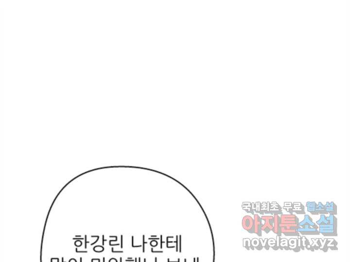 초록빛 아래서 32화 - 웹툰 이미지 14