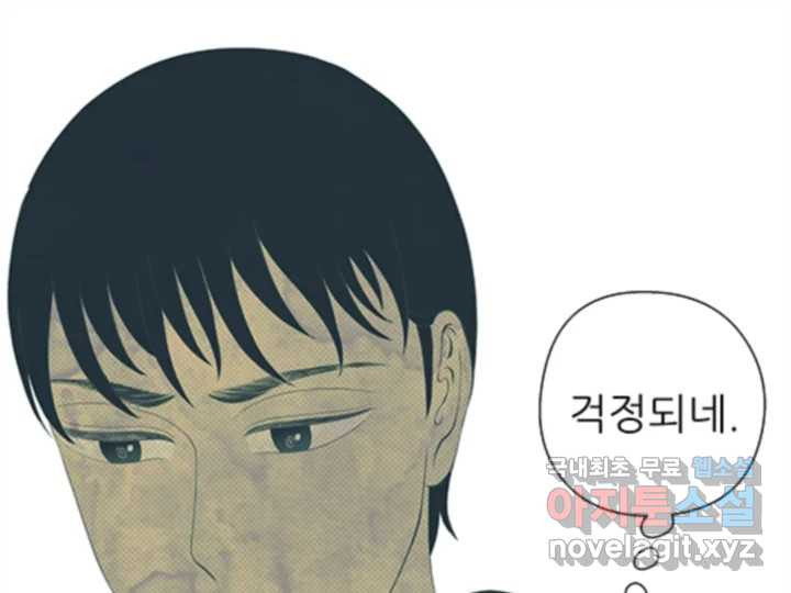 초록빛 아래서 32화 - 웹툰 이미지 23