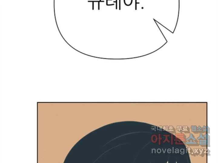 초록빛 아래서 32화 - 웹툰 이미지 27