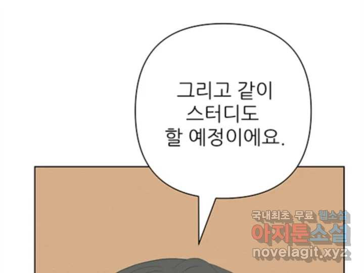 초록빛 아래서 32화 - 웹툰 이미지 84