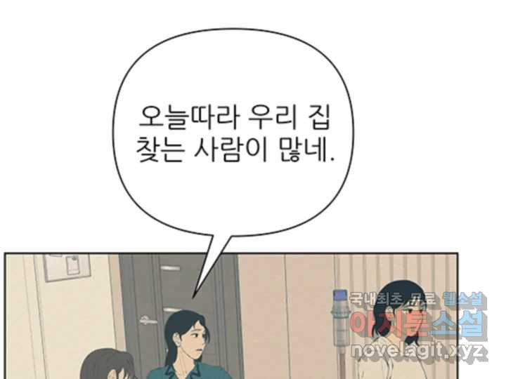 초록빛 아래서 32화 - 웹툰 이미지 97