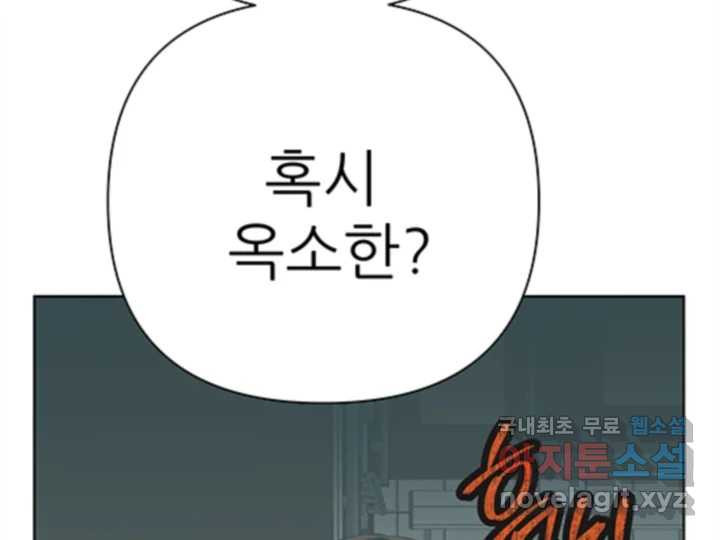 초록빛 아래서 32화 - 웹툰 이미지 106