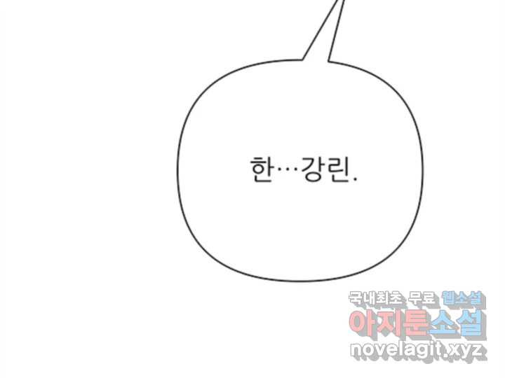 초록빛 아래서 32화 - 웹툰 이미지 138