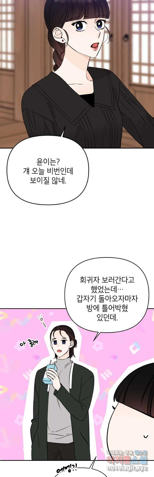 100일의 로맨스 36화 - 웹툰 이미지 28