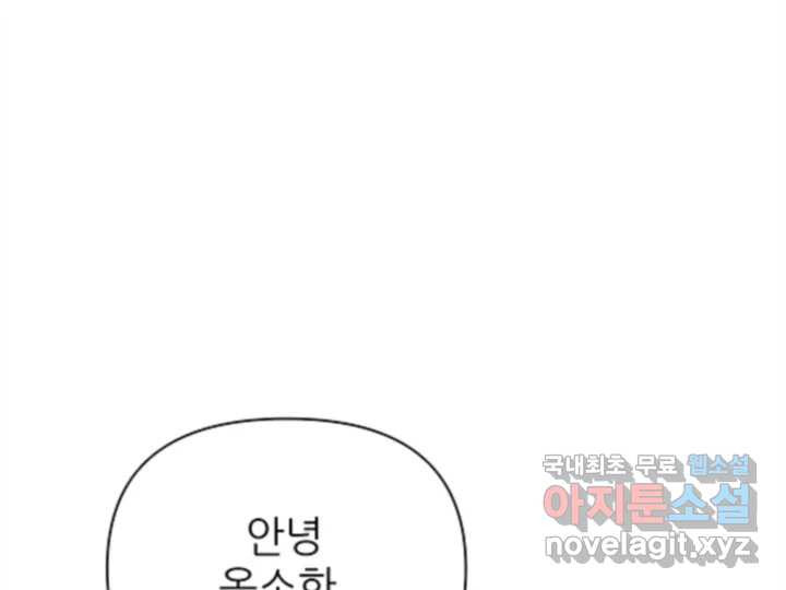 초록빛 아래서 32화 - 웹툰 이미지 142