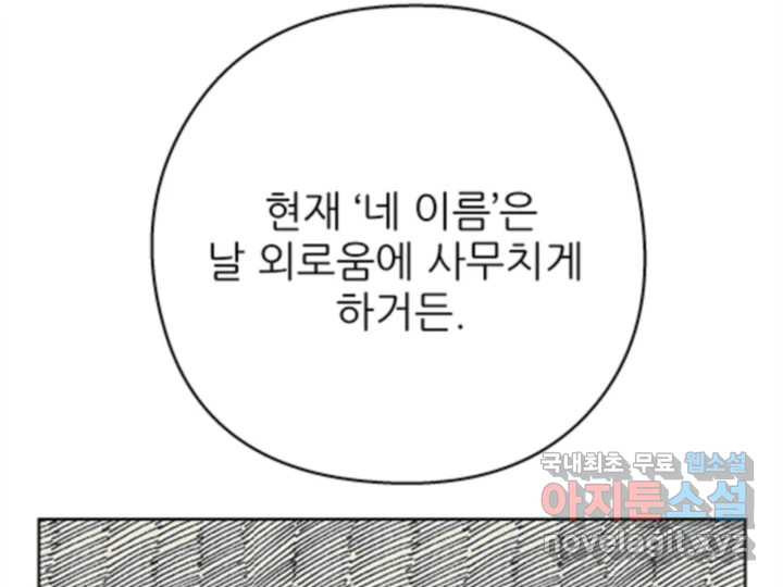 초록빛 아래서 32화 - 웹툰 이미지 178