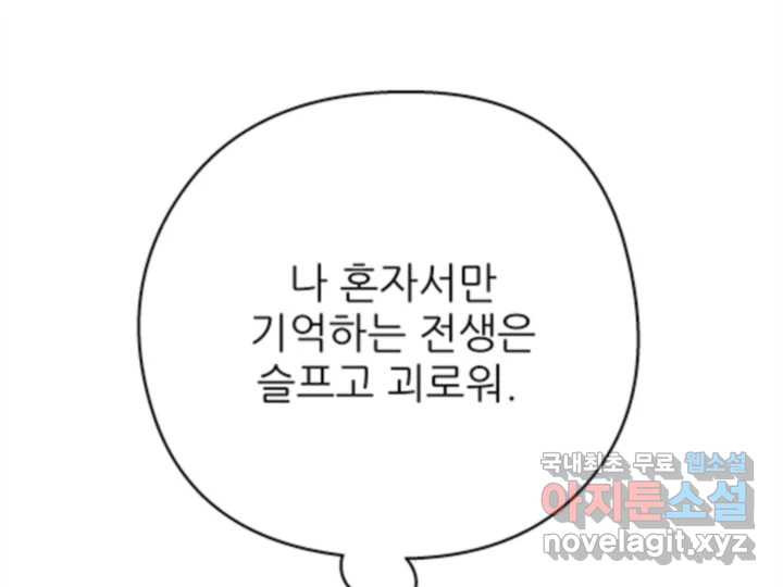 초록빛 아래서 32화 - 웹툰 이미지 183