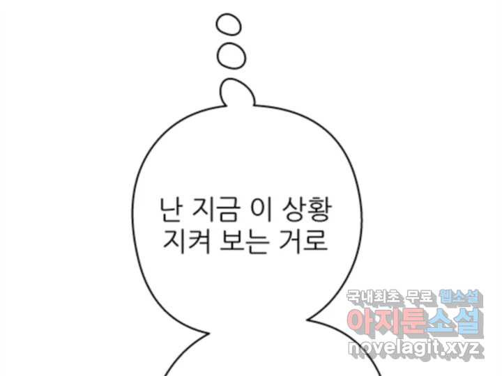 초록빛 아래서 32화 - 웹툰 이미지 236