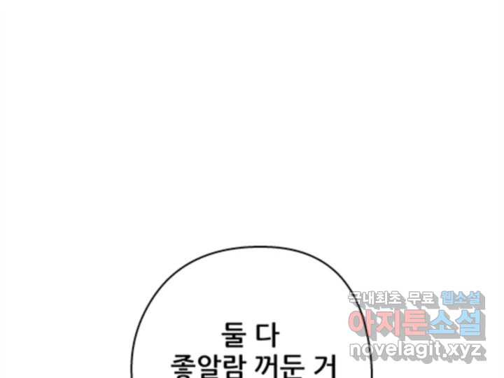 초록빛 아래서 32화 - 웹툰 이미지 238