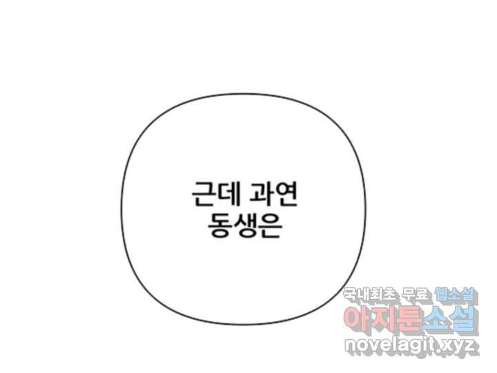 초록빛 아래서 32화 - 웹툰 이미지 242