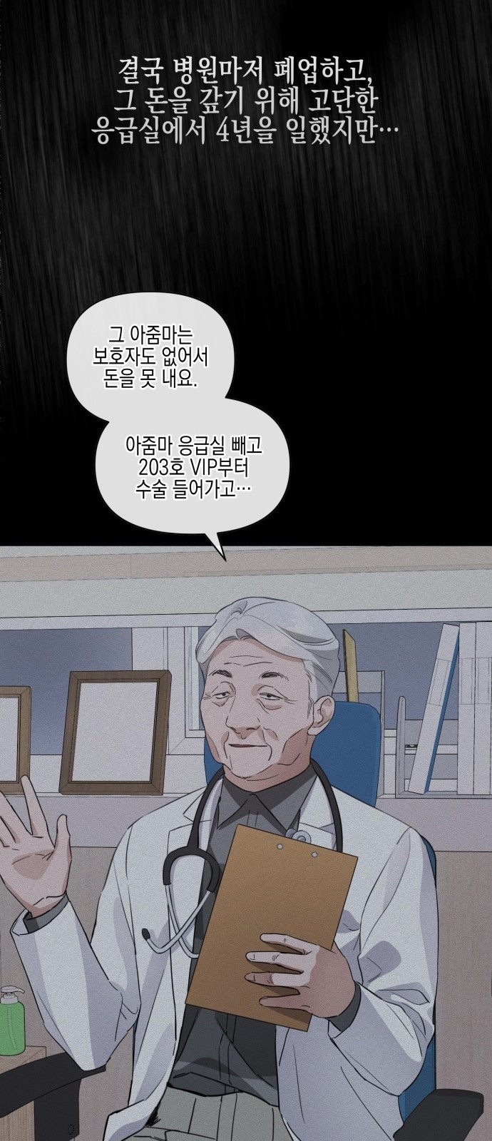 악녀인데 하필 남편이 잘생겼다 1화 - 웹툰 이미지 26