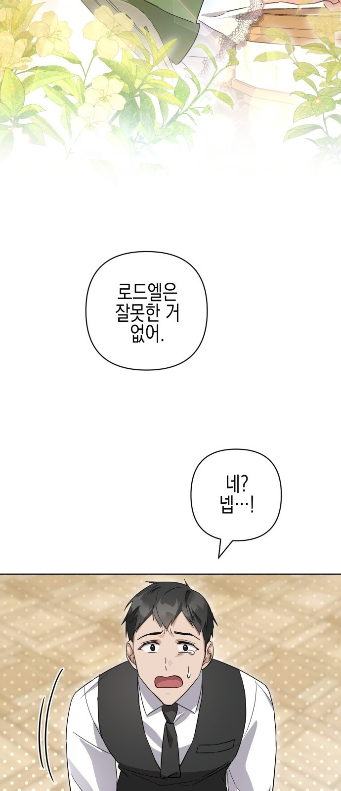 악녀인데 하필 남편이 잘생겼다 3화 - 웹툰 이미지 34