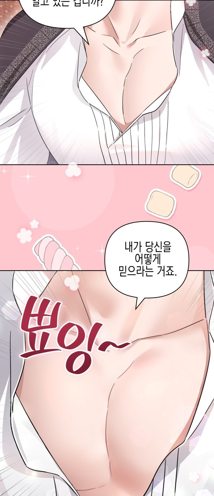 악녀인데 하필 남편이 잘생겼다 3화 - 웹툰 이미지 53