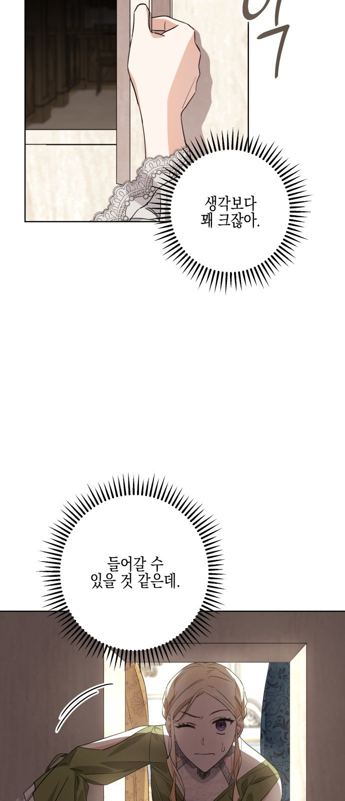 악녀인데 하필 남편이 잘생겼다 4화 - 웹툰 이미지 10