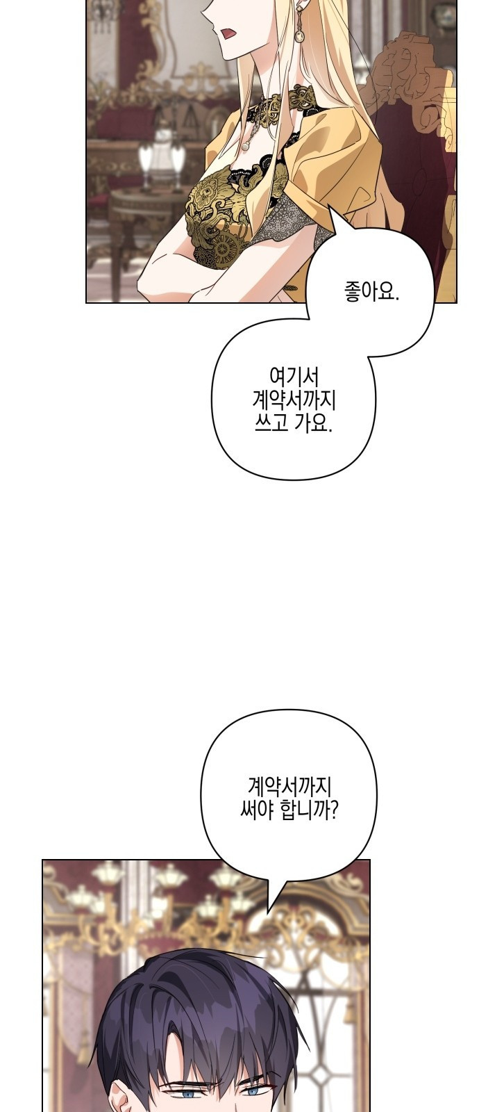 악녀인데 하필 남편이 잘생겼다 5화 - 웹툰 이미지 52