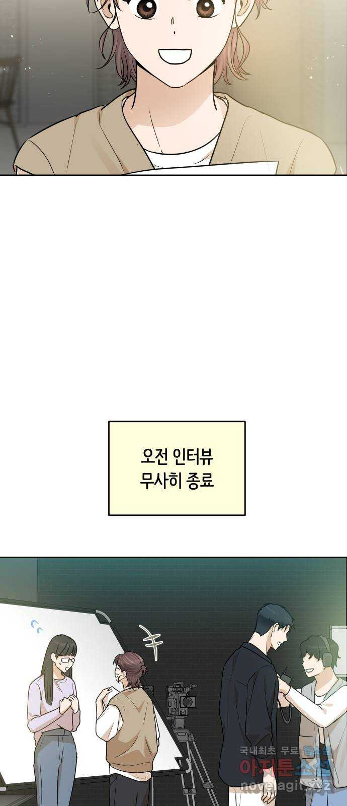 너의 키스씬 66화 - 그 커플의 비즈니스 (1) - 웹툰 이미지 29