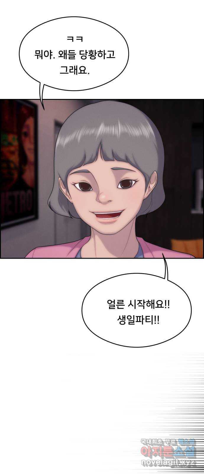 메소드 연기법 50화 - 웹툰 이미지 30