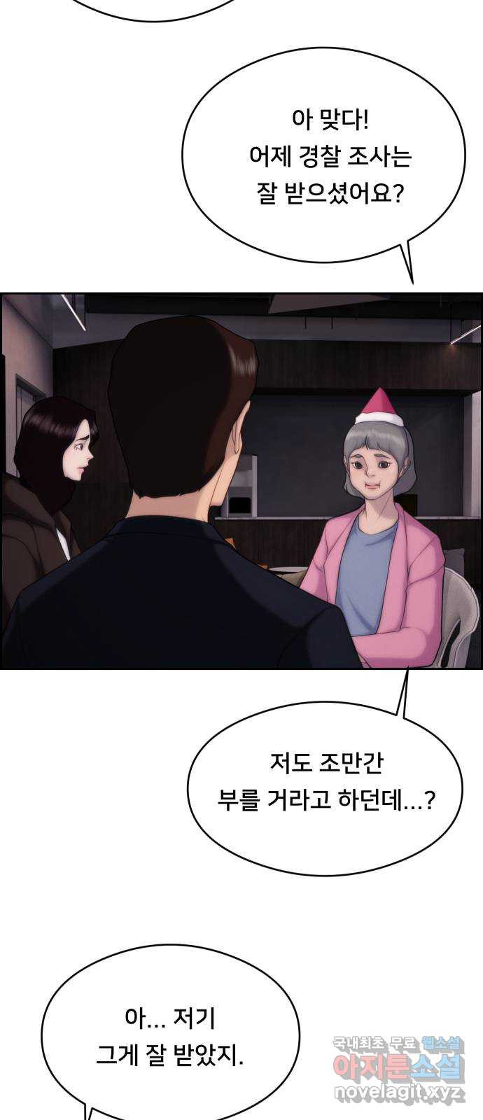 메소드 연기법 50화 - 웹툰 이미지 35