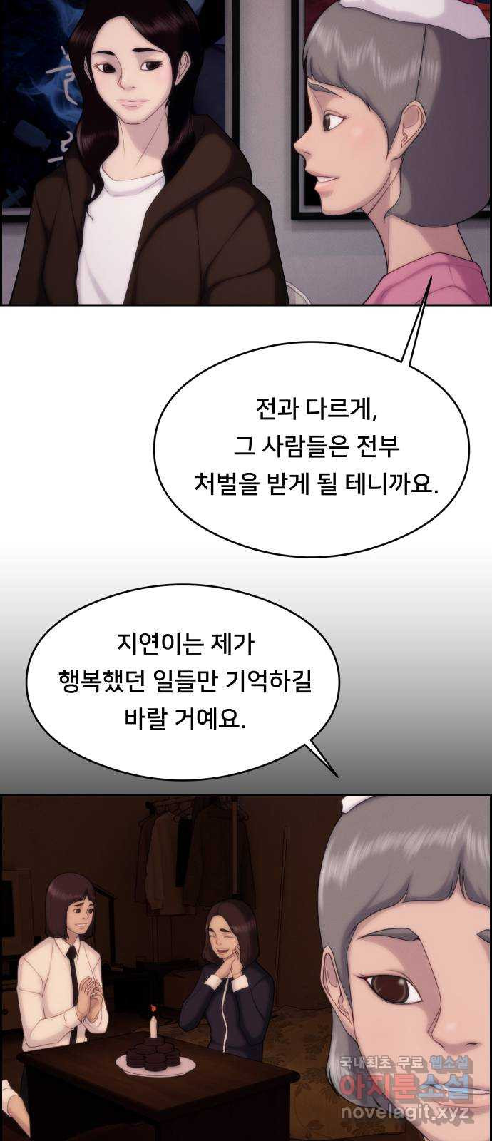 메소드 연기법 50화 - 웹툰 이미지 49