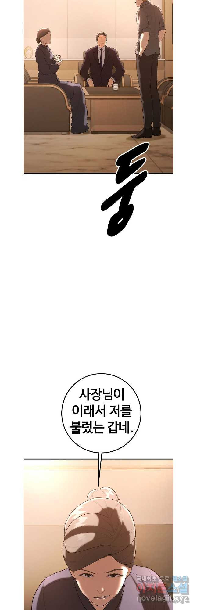 회개불가 36화 - 웹툰 이미지 7