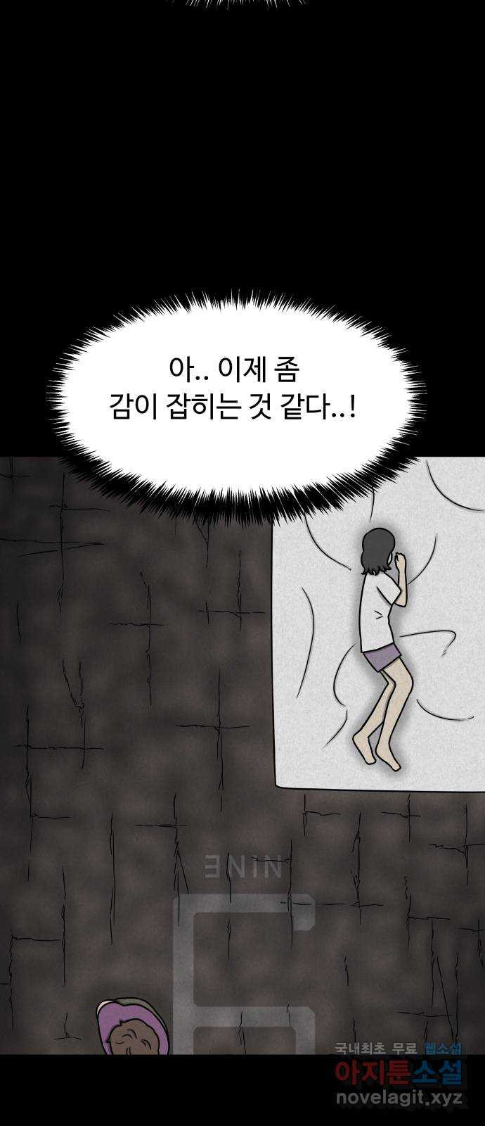 룸9 13화 - 웹툰 이미지 57