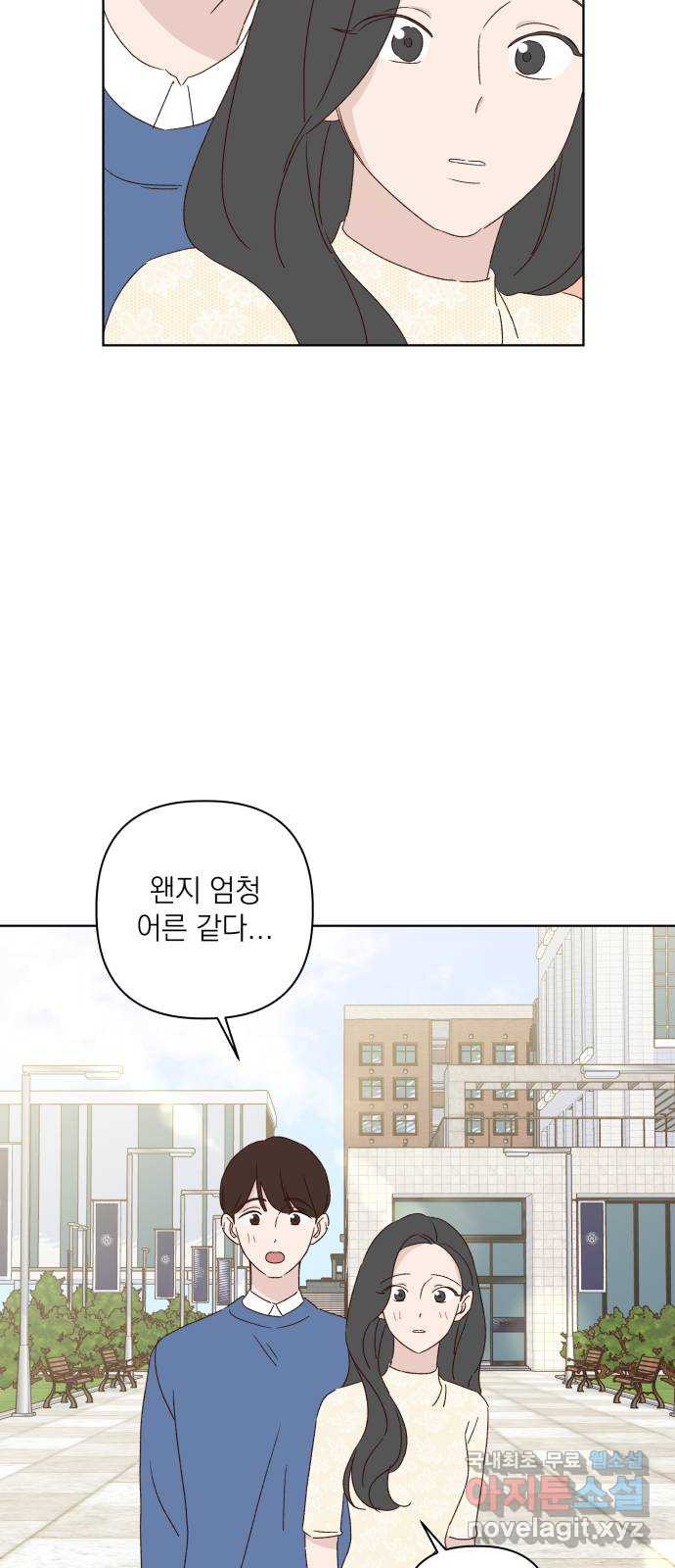 선을 넘은 연애 외전 마지막 화: 일상 - 웹툰 이미지 29