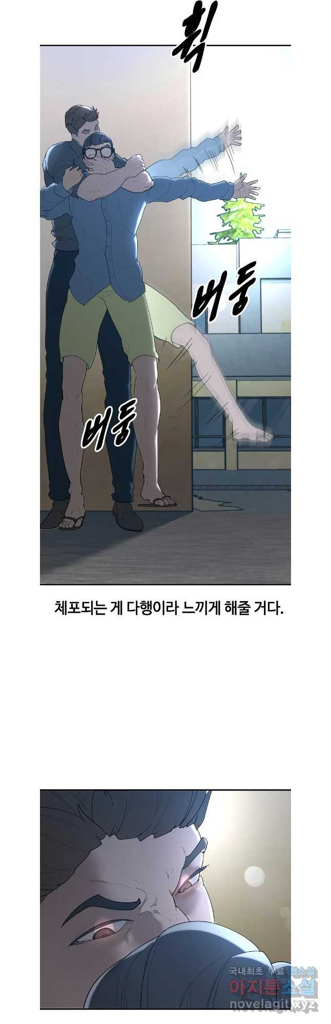 회개불가 37화 - 웹툰 이미지 49