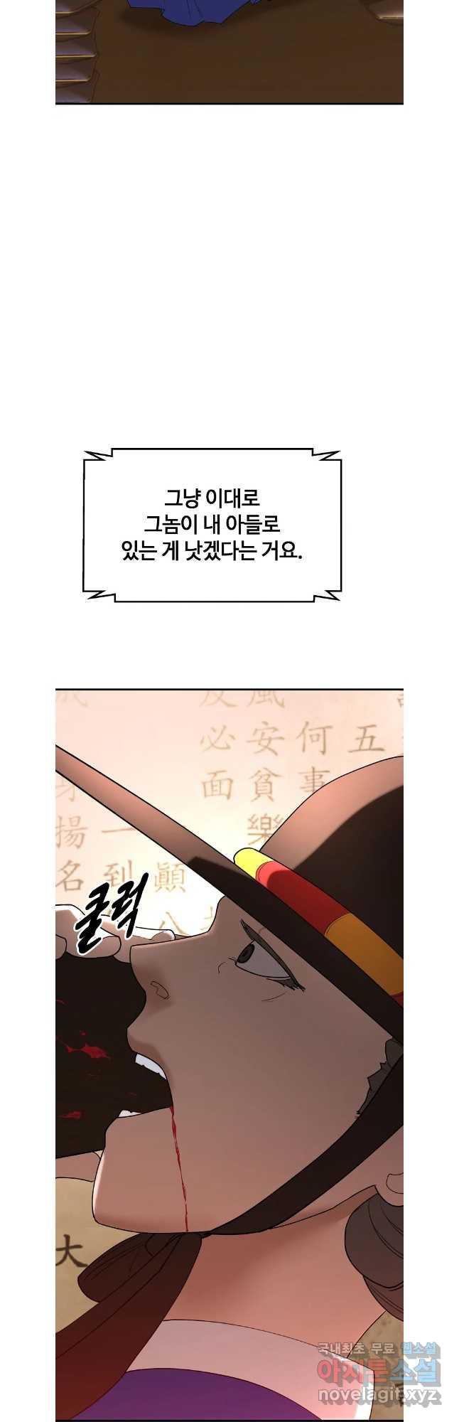 회개불가 40화 - 웹툰 이미지 38