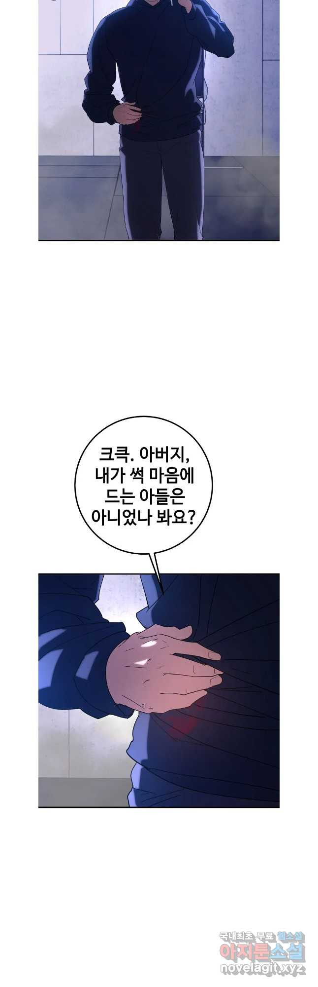 회개불가 41화 - 웹툰 이미지 28