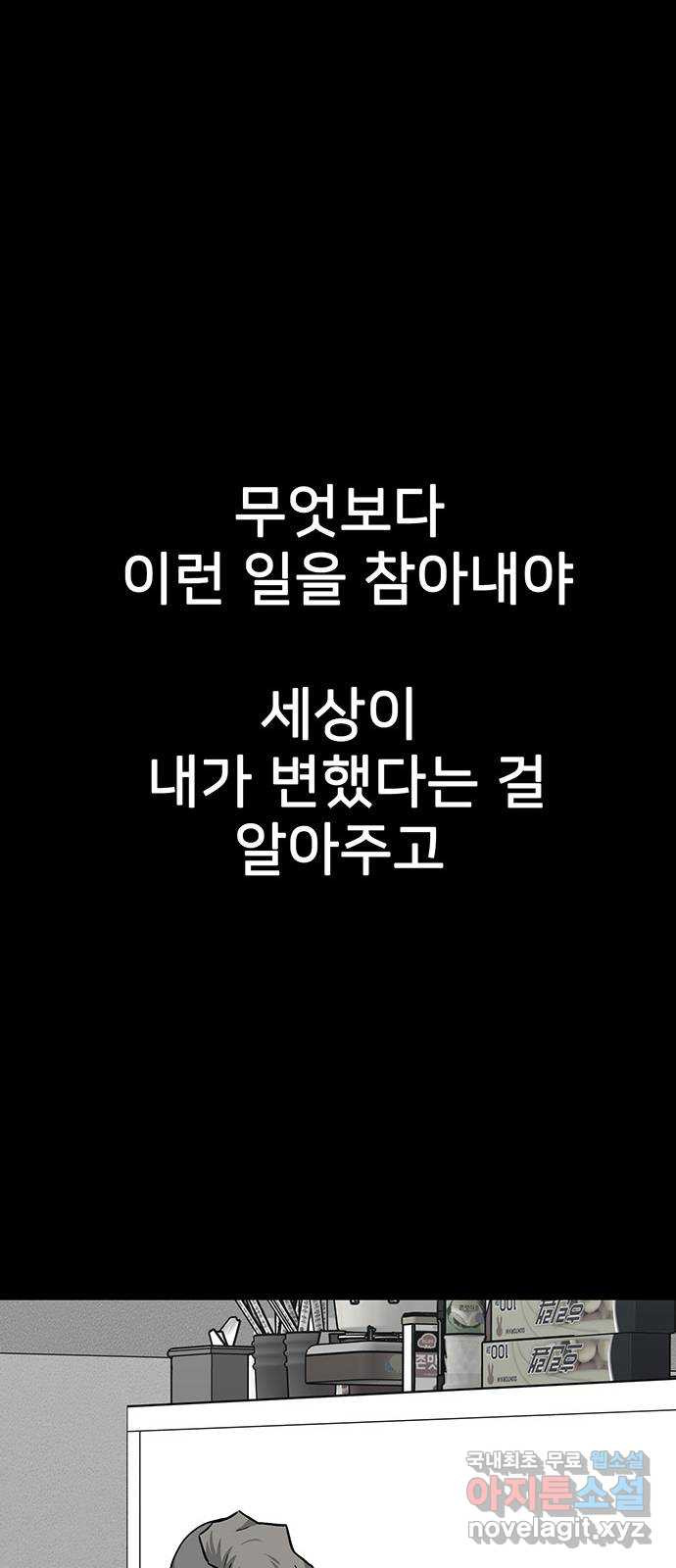 쌈빡 66화 - 웹툰 이미지 82