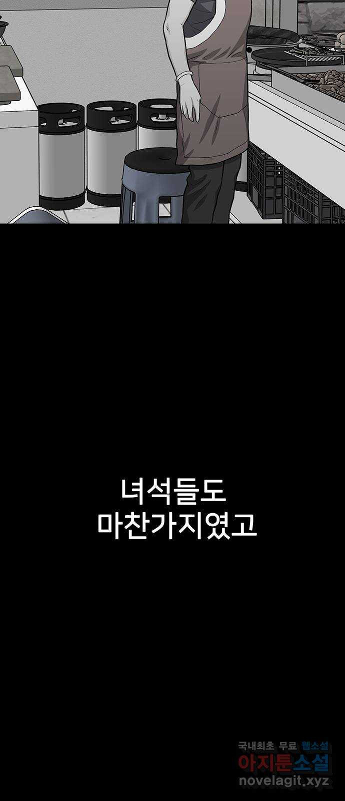 쌈빡 66화 - 웹툰 이미지 96