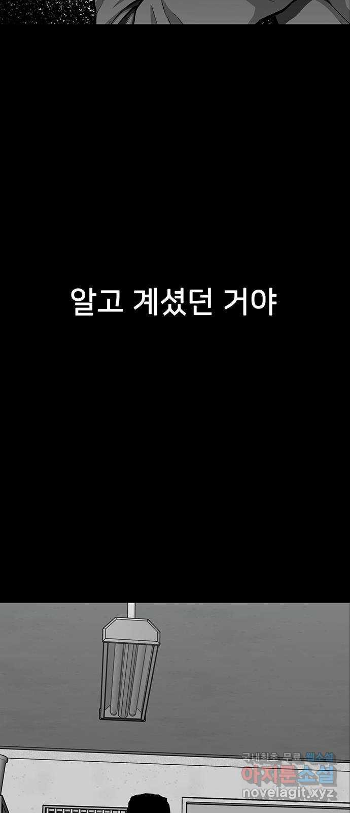 쌈빡 66화 - 웹툰 이미지 108