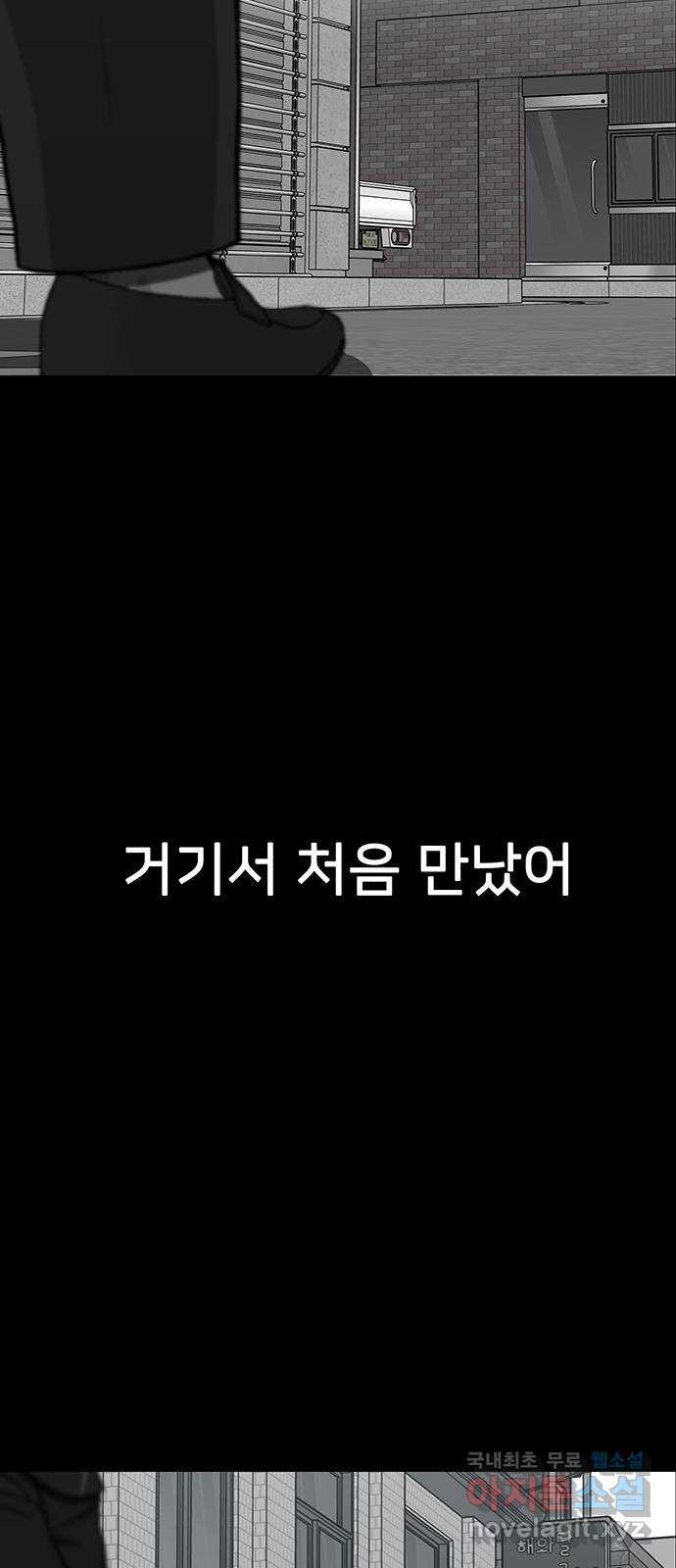 쌈빡 66화 - 웹툰 이미지 120