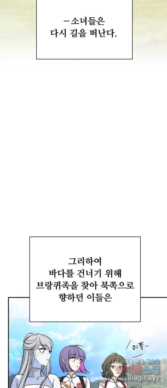 크림슨 하트 37화 - 푸른반딧불이를 없애자! - 웹툰 이미지 40