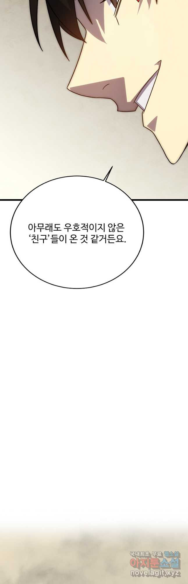 쪼렙 헌터부터 다시 시작 132화 - 웹툰 이미지 24