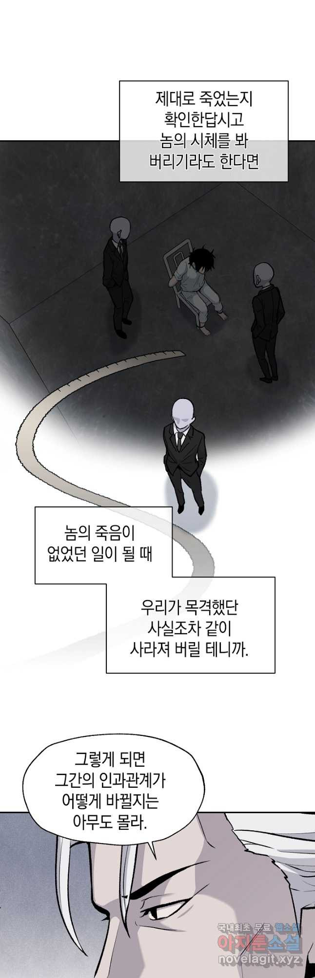 죽어야 사는 남자 41화 - 웹툰 이미지 18