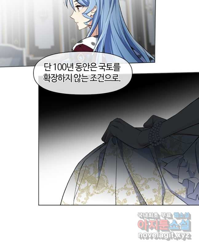 공주전쟁 141화 - 웹툰 이미지 15