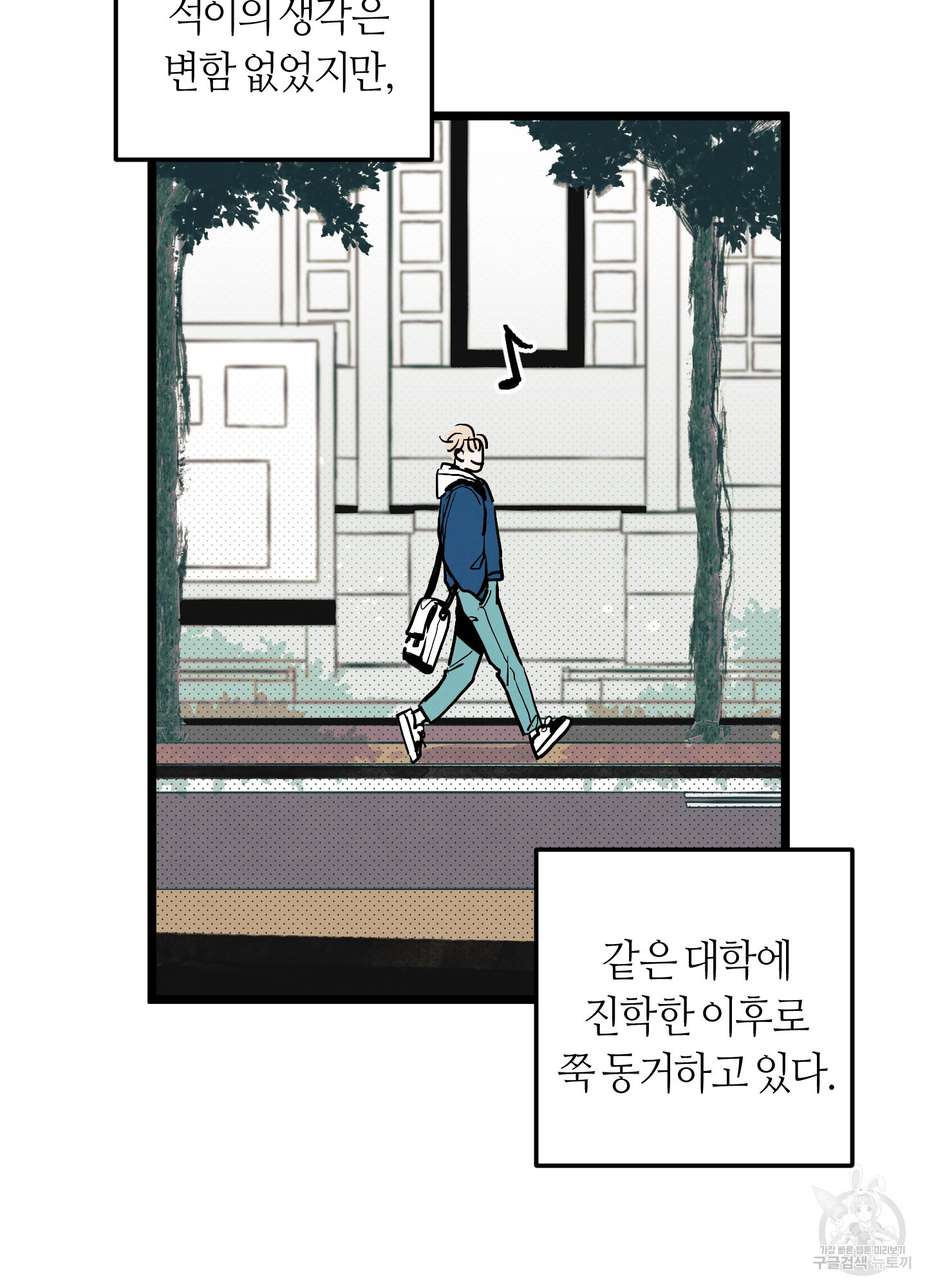 동정이 아니면 죽어야 해요 1화 - 웹툰 이미지 59