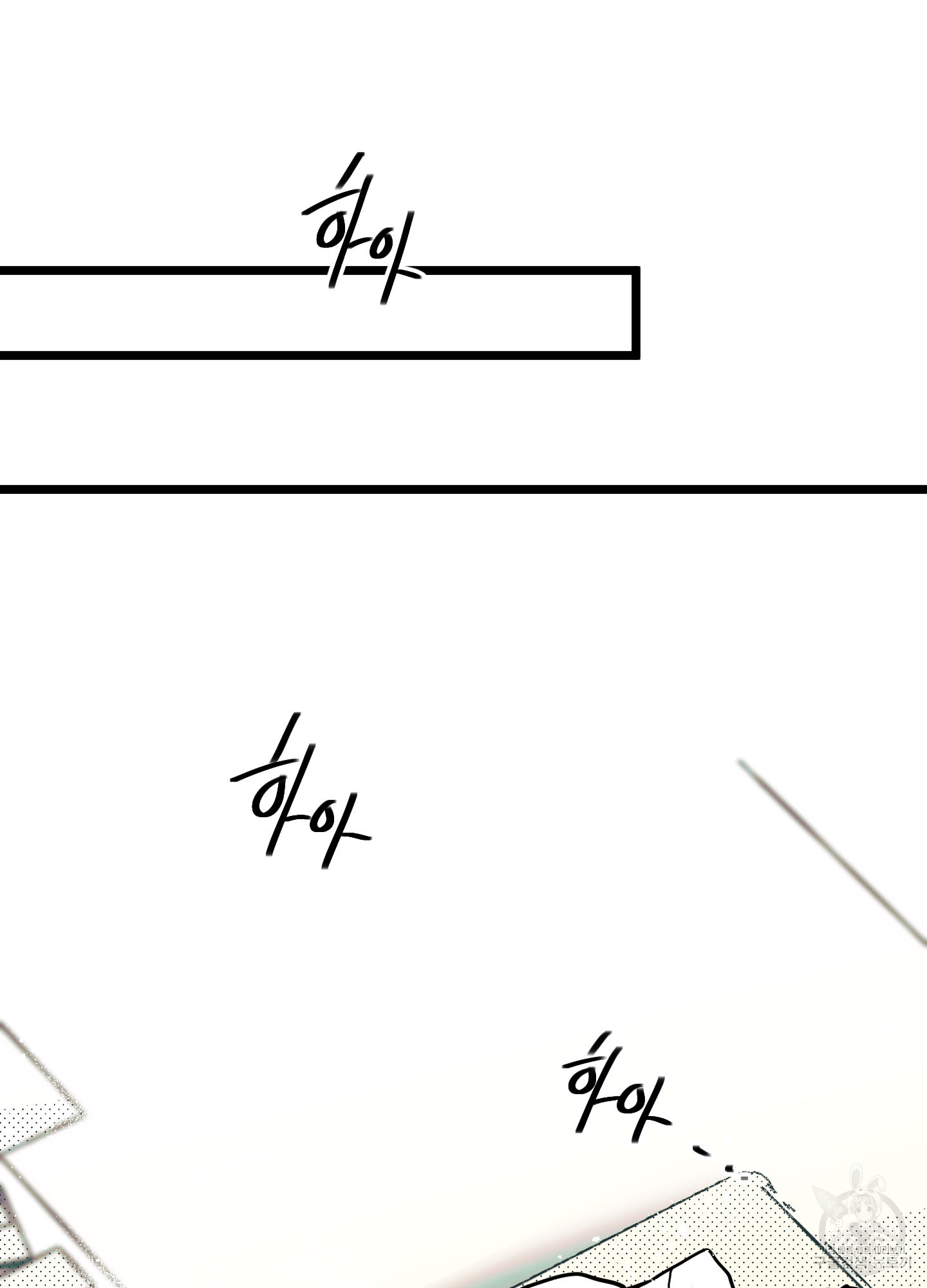 동정이 아니면 죽어야 해요 6화(최종화) - 웹툰 이미지 27