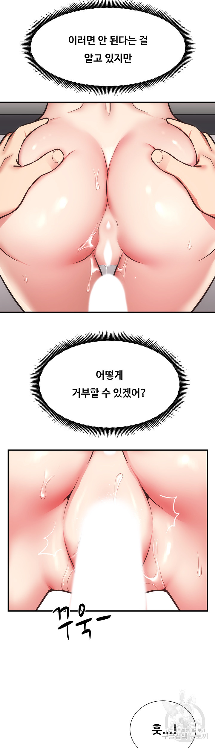 관록의 제수씨 38화 - 웹툰 이미지 32