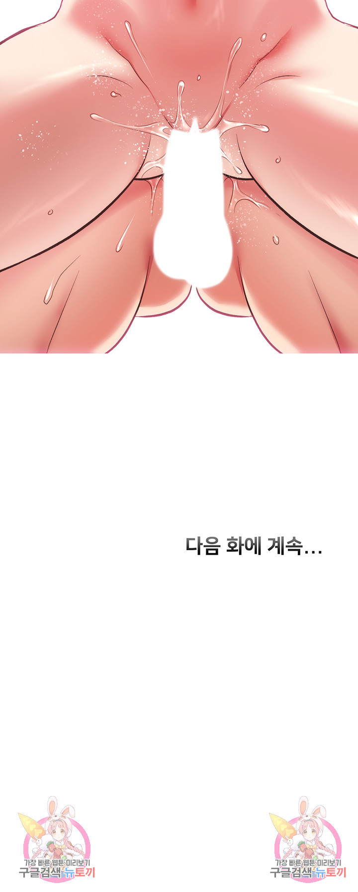 관록의 제수씨 38화 - 웹툰 이미지 40