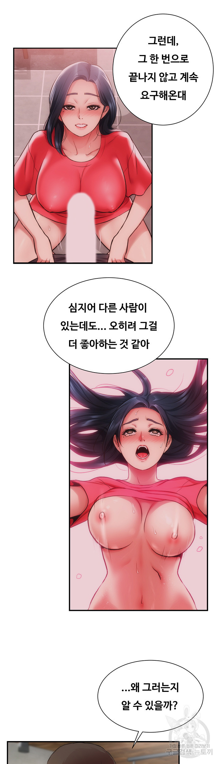 관록의 제수씨 40화 - 웹툰 이미지 19